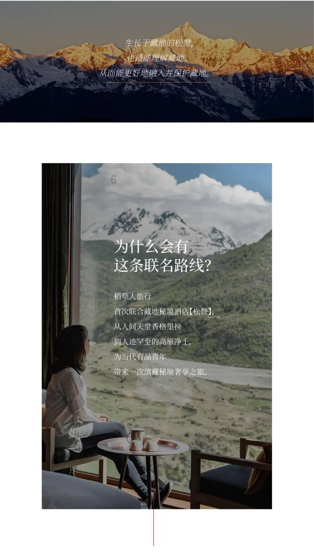 日式花园拼拼看