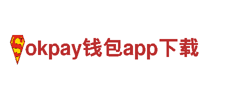 okpay钱包app下载- 绿色环保的电动车品牌者